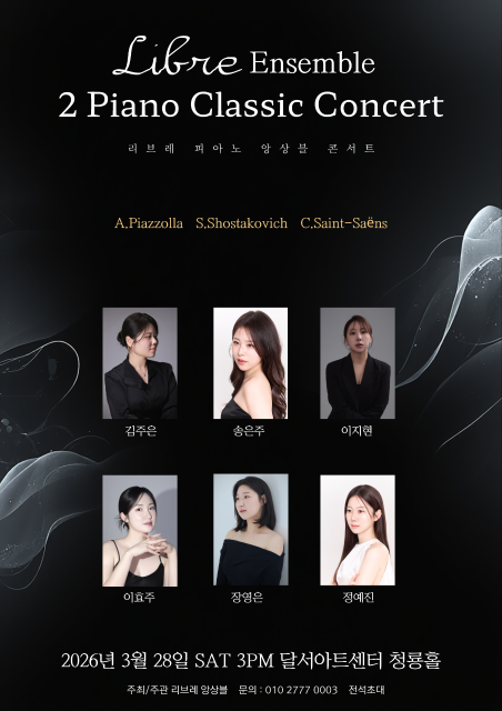 2Piano Classic Concert 관련이미지